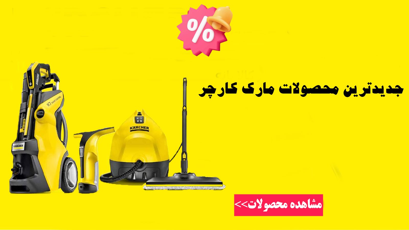 محصولات کارجر در کالا بانه